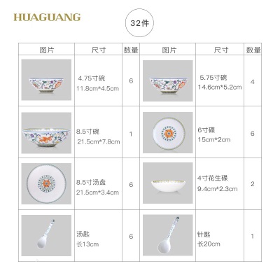 华光国瓷骨瓷餐具套装高温釉中彩高档轻奢餐具礼宾中国风国彩天姿s377p