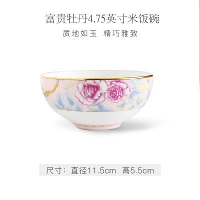 华光陶瓷 骨瓷餐具单品 釉中彩家用 中式骨瓷 碗盘碟 富贵牡丹s377p