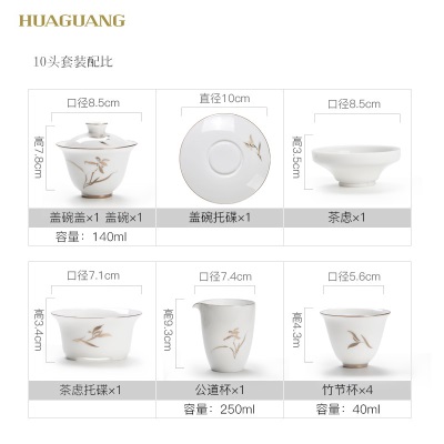 华光陶瓷茶具套装陶瓷茶具组合功夫茶杯茶具 君德-白金兰s377p