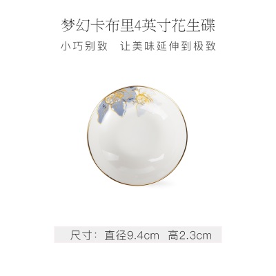 华光陶瓷 骨瓷餐具 单品 碗碟盘 釉中彩家用中式骨瓷 梦幻卡布里s377p