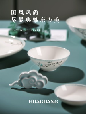 华光陶瓷 骨瓷餐具单品釉中彩家用餐具中式陶瓷碗盘碟 青玉案s377p