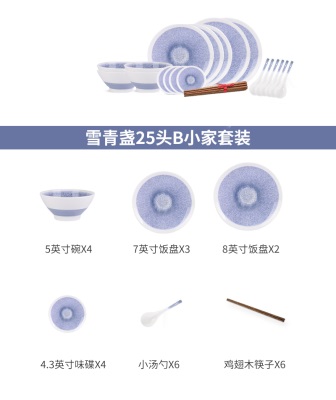 顺祥陶瓷雪青盏中式碗筷家用碗碟套装釉下彩青花高档古典日式餐具s379