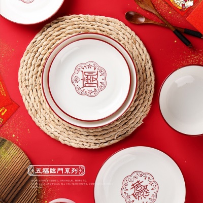 顺祥陶瓷碗家用中国风中式创意结婚乔迁喜庆碗盘餐具汤碗面碗饭碗s379