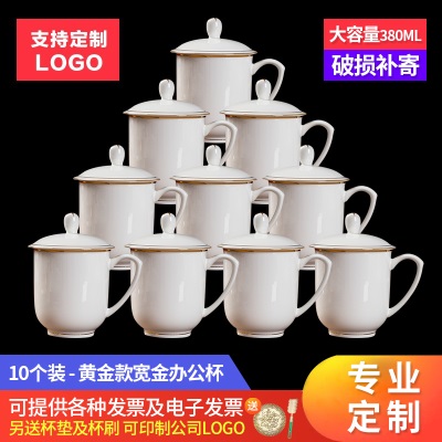 景德镇茶杯陶瓷带盖会议茶杯办公室骨瓷水杯10只套装免费定制LOGOs380