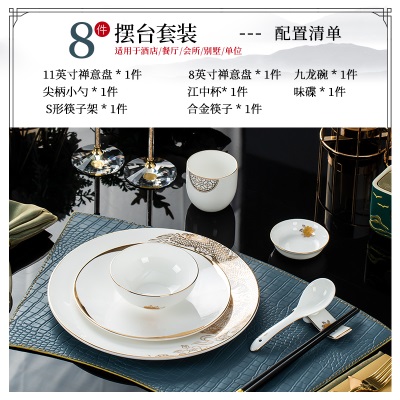 亚彩酒店摆台餐具套装中式国风会所包厢公司单位骨瓷碗碟定制LOGOs380