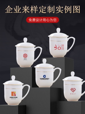 景德镇陶瓷茶杯套装办公室带盖水杯骨瓷会议杯子10只家用礼品定制s380