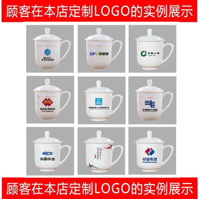 景德镇茶杯陶瓷带盖办公室会议水杯骨瓷会务杯子酒店单位定制LOGOs380