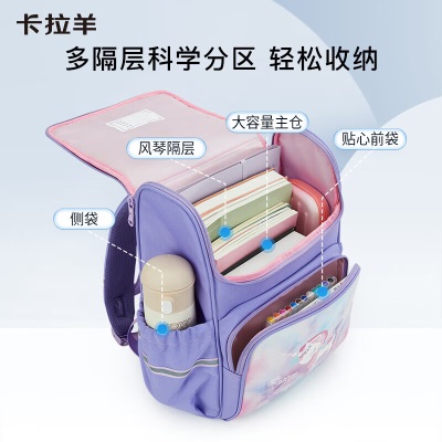 卡拉羊小学生书包1-4年级男女孩儿童减负背包笔袋补习袋套装CX9924宝蓝s381