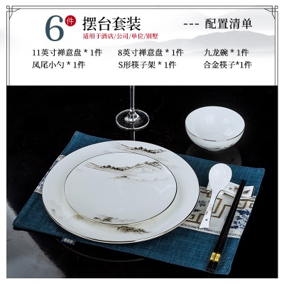 新中式餐具摆台套装陶瓷碗碟盘勺定制餐厅会所四件套酒店摆台碗盘s380