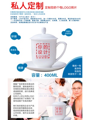 亚彩景德镇陶瓷茶杯带盖骨瓷水杯办公室会议杯子酒店公司定制LOGOs380