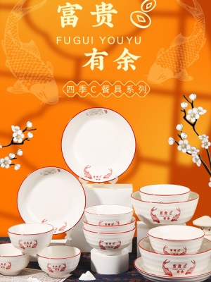顺祥陶瓷新中式碗家用套装富贵有余高颜值筷子勺子餐盘2023新款s379