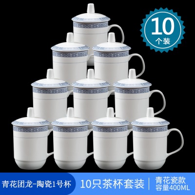 亚彩景德镇茶杯陶瓷带盖办公室会议杯子家用喝水杯套装10个定制s380
