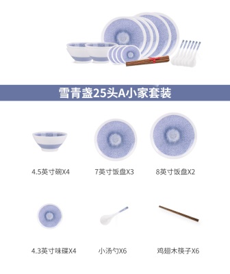 顺祥陶瓷雪青盏中式碗筷家用碗碟套装釉下彩青花高档古典日式餐具s379