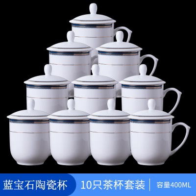 亚彩景德镇茶杯陶瓷带盖办公室会议杯子家用喝水杯套装10个定制s380