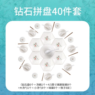 顺祥陶瓷新中式拼盘8人餐具套装4.5高脚碗钻石拼盘轻奢高级感瓷器s379