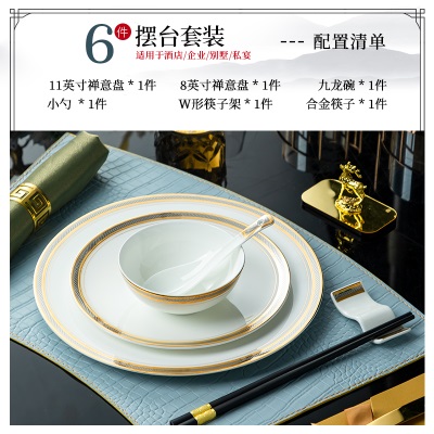 中式金色镶边骨瓷餐具套装碗盘碟酒店会所商用摆台餐具高级感定制s380