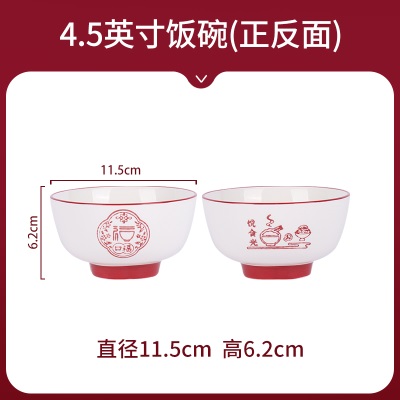 顺祥陶瓷碗家用中国风中式创意结婚乔迁喜庆碗盘餐具汤碗面碗饭碗s379