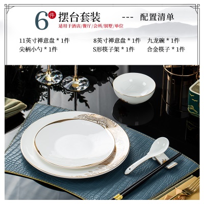 亚彩酒店摆台餐具套装中式国风会所包厢公司单位骨瓷碗碟定制LOGOs380