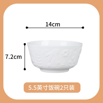 顺祥陶瓷西式白色碗碟套装盘子菜盘家用6英寸面碗高颜值大碗汤碗s379