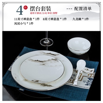 新中式餐具摆台套装陶瓷碗碟盘勺定制餐厅会所四件套酒店摆台碗盘s380