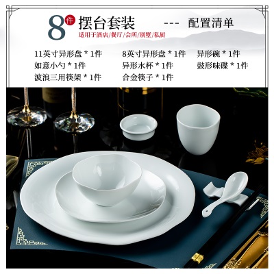 酒店摆台餐具不规则创意个性私房菜会所餐厅异形碗碟套装定制LOGOs380