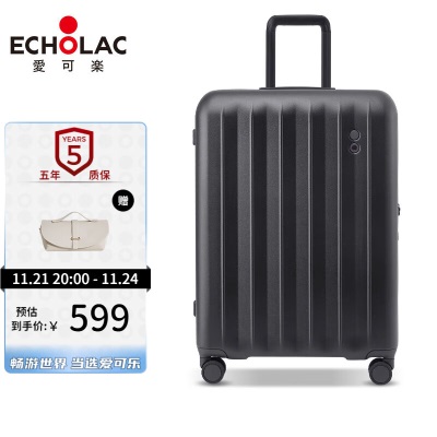 爱可乐（Echolac）万向轮行李箱旅行箱密码箱防刮旅游出差箱登机箱s386