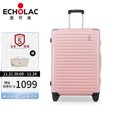 爱可乐（Echolac）铝框旅行箱万向轮登机箱双TSA密码锁行李箱拉杆箱PCT183E粉色20吋s386s392