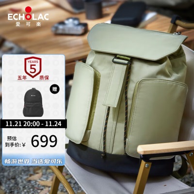 爱可乐（Echolac）双肩背包男通勤旅行书包休闲电脑包登山包s386