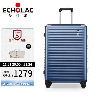 爱可乐（Echolac）防刮铝框旅行箱大容量行李箱双TSA密码锁拉杆箱PCT183E深蓝色24吋s386
