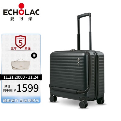 爱可乐（Echolac）前开盖拉杆箱旅行箱双TSA密码箱商务登机箱行李箱CPT183黑色17吋s386