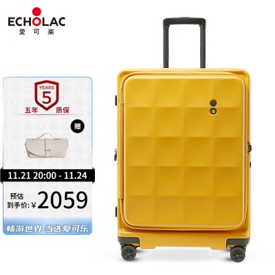 爱可乐（Echolac）前开盖大容量行李箱方格高端商务拉杆箱托运箱PC263FA黄色28吋s386