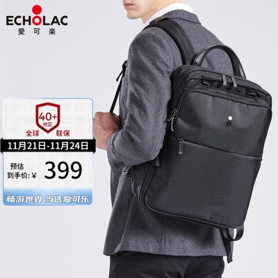 爱可乐（Echolac）商务休闲通勤双肩电脑包 扩展层时尚潮流男士背包15英寸 CKP791s386