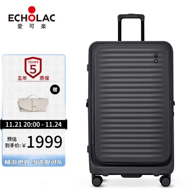 爱可乐（Echolac）前开盖超大容量行李箱拉杆箱红点设计奖旅行箱PC183KF黑色28英寸s386