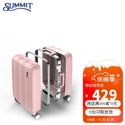 莎米特(SUMMIT)铝框拉杆箱万向轮20英寸旅行箱 PC材质男女行李箱s382