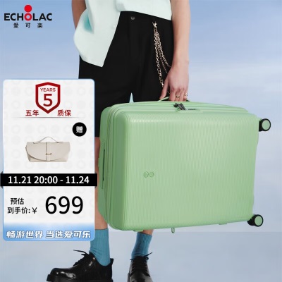 爱可乐（Echolac）拉杆箱大容量万向轮旅行箱时尚行李箱密码箱可拓展PW005绿色24吋s386