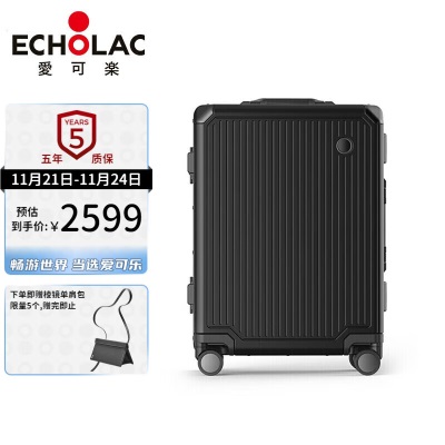 爱可乐（Echolac）铝镁合金行李箱20吋万向轮拉杆箱全金属旅行登机箱硬箱CTA148黑色s386