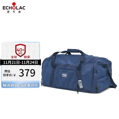 爱可乐（Echolac）爱可乐(Echolac)旅行包Xroads带扩容层大容量行李包可折叠背包可手提旅行袋CW2040 海军蓝s386