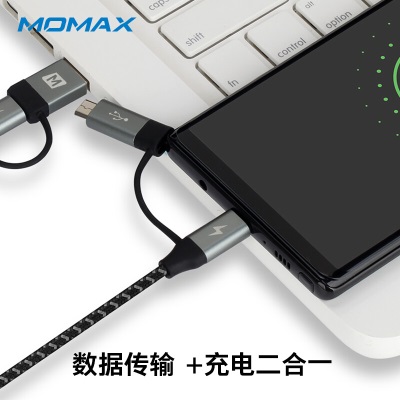 摩米士MOMAX四合一安卓数据线PD快充线双Type-C公对公充电线支持华为小米三星苹果macbook等1.2米深空灰s400
