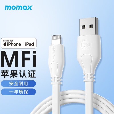 摩米士苹果数据线充电器线MFi认证快充线适用iPhone14/13/12/11Pro/XSMax/XR/8p手机ipad等1米黑色s400
