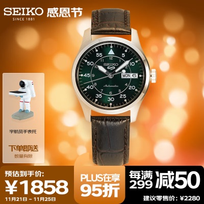 精工（SEIKO）手表 日韩表新5号绿盘皮带机械男士腕表 SRPJ89K1s399