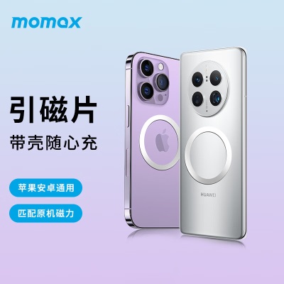 摩米士MOMAX无线充电磁吸引磁环MagSafe贴片通用苹果华为小米三星手机等单片装s400