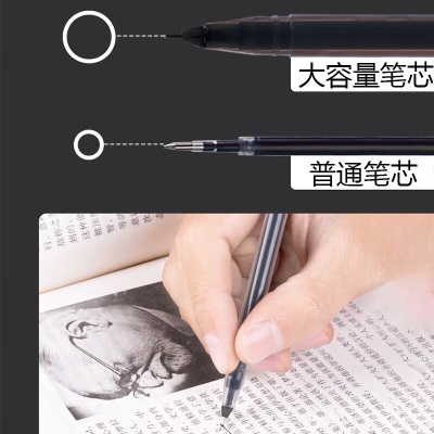 真彩（TRUECOLOR）直液式中性笔黑色0.5mm全针管大容量巨能写商务办公走珠签字笔学生文具刷题笔水笔GP118s398