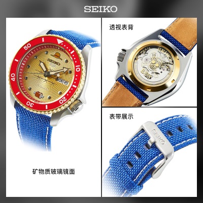 精工（SEIKO）手表 日韩表航海王限量路飞机械男士腕表SRPF60K1s399