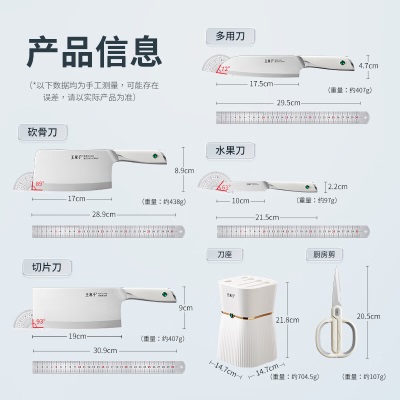 王麻子晶钻菜刀套装 9铬5铬钼钒钢 砍骨切菜刀水果刀剪刀刀具套装6件套s401