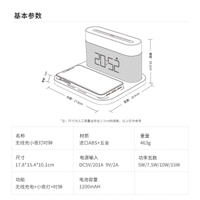 北极星（POLARIS）闹钟多功能无线充电桌面时钟办公桌卧室床头智能表礼物s397