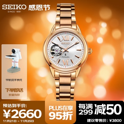 精工（SEIKO）手表 日韩表LUKIA系列太阳电能钢带女士腕表SUT389J1s399