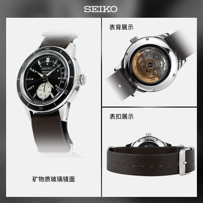 精工（SEIKO）手表 PRESAGE领航日韩表透底机械男腕表SSA451J1s399