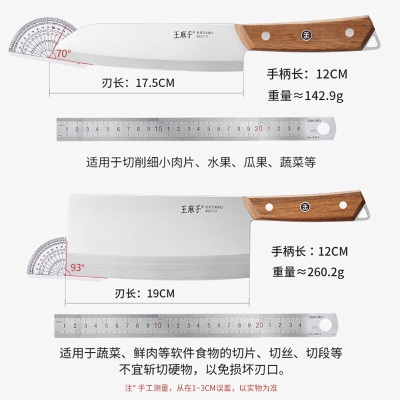 王麻子厨房刀具组合套装 切片多用两件套菜刀s401