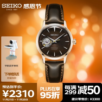 精工（SEIKO）女表 日本原装巧克力棕盘镂空透底4R38机芯自动机械手表 SSA783J1s399