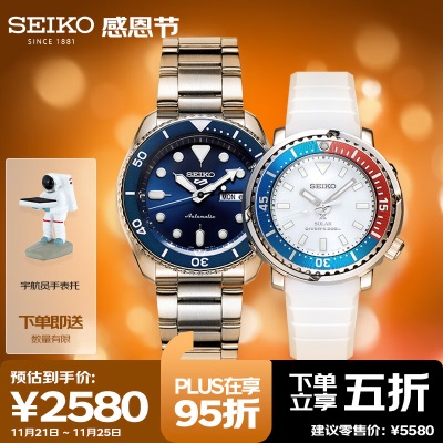 精工（SEIKO）手表 日韩表情侣对表SUT411P1+SRPD51K1s399